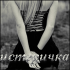 Kameliya_Evnas